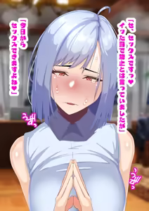 Page 249 of Bokugakoishita Seijun Onnakyoushiga Dosukebekouchou ni Ochiruwakeganai - preview thumbnail