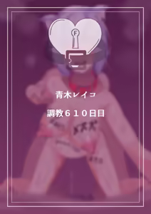 Page 381 of Bokugakoishita Seijun Onnakyoushiga Dosukebekouchou ni Ochiruwakeganai - preview thumbnail