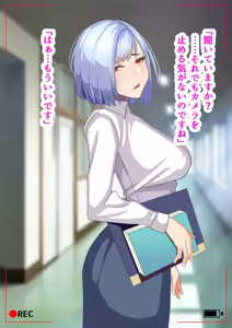 Page 49 of Bokugakoishita Seijun Onnakyoushiga Dosukebekouchou ni Ochiruwakeganai - preview thumbnail