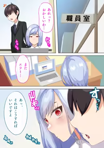 Page 5 of Bokugakoishita Seijun Onnakyoushiga Dosukebekouchou ni Ochiruwakeganai - preview thumbnail