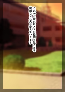 Page 52 of Bokugakoishita Seijun Onnakyoushiga Dosukebekouchou ni Ochiruwakeganai - preview thumbnail