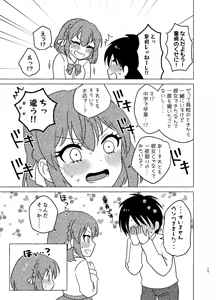 Page 15 of Shinyuu × Josou = Koibito - Shinyu ga Joso Sitara Koibito ni Natta - preview thumbnail