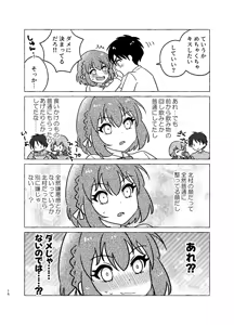 Page 16 of Shinyuu × Josou = Koibito - Shinyu ga Joso Sitara Koibito ni Natta - preview thumbnail