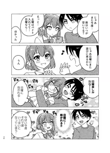 Page 38 of Shinyuu × Josou = Koibito - Shinyu ga Joso Sitara Koibito ni Natta - preview thumbnail