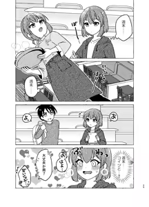 Page 39 of Shinyuu × Josou = Koibito - Shinyu ga Joso Sitara Koibito ni Natta - preview thumbnail
