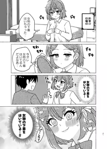 Page 41 of Shinyuu × Josou = Koibito - Shinyu ga Joso Sitara Koibito ni Natta - preview thumbnail