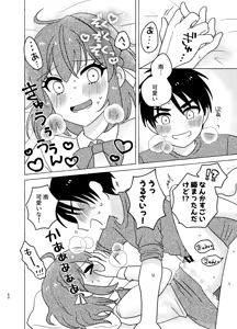 Page 60 of Shinyuu × Josou = Koibito - Shinyu ga Joso Sitara Koibito ni Natta - preview thumbnail