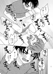 Page 63 of Shinyuu × Josou = Koibito - Shinyu ga Joso Sitara Koibito ni Natta - preview thumbnail
