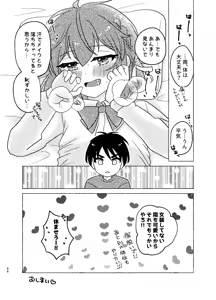 Page 66 of Shinyuu × Josou = Koibito - Shinyu ga Joso Sitara Koibito ni Natta - preview thumbnail