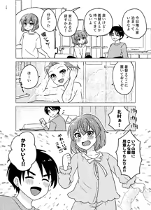 Page 70 of Shinyuu × Josou = Koibito - Shinyu ga Joso Sitara Koibito ni Natta - preview thumbnail