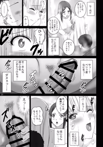 Page 22 of Onnayu de Maria-san to Nuru Hame Reco Session - preview thumbnail