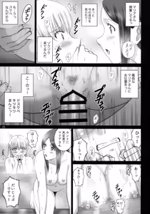 Page 24 of Onnayu de Maria-san to Nuru Hame Reco Session - preview thumbnail