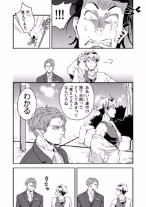 Page 11 of 同好会 吸血鬼はパリピ男子が趣味じゃない - preview thumbnail