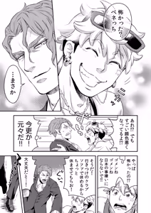 Page 12 of 同好会 吸血鬼はパリピ男子が趣味じゃない - preview thumbnail
