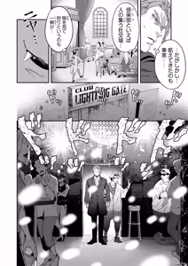 Page 13 of 同好会 吸血鬼はパリピ男子が趣味じゃない - preview thumbnail