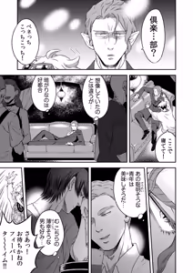 Page 14 of 同好会 吸血鬼はパリピ男子が趣味じゃない - preview thumbnail