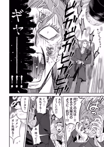Page 15 of 同好会 吸血鬼はパリピ男子が趣味じゃない - preview thumbnail