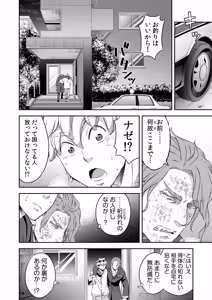 Page 17 of 同好会 吸血鬼はパリピ男子が趣味じゃない - preview thumbnail