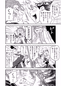 Page 19 of 同好会 吸血鬼はパリピ男子が趣味じゃない - preview thumbnail