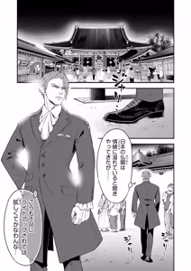 Page 2 of 同好会 吸血鬼はパリピ男子が趣味じゃない - preview thumbnail