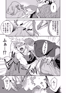 Page 24 of 同好会 吸血鬼はパリピ男子が趣味じゃない - preview thumbnail