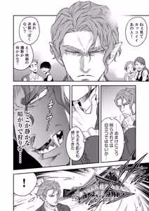 Page 3 of 同好会 吸血鬼はパリピ男子が趣味じゃない - preview thumbnail
