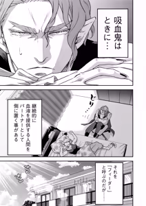 Page 32 of 同好会 吸血鬼はパリピ男子が趣味じゃない - preview thumbnail