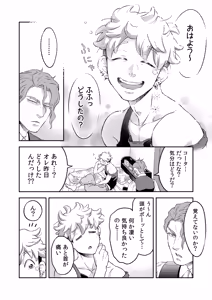 Page 37 of 同好会 吸血鬼はパリピ男子が趣味じゃない - preview thumbnail