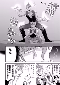 Page 43 of 同好会 吸血鬼はパリピ男子が趣味じゃない - preview thumbnail