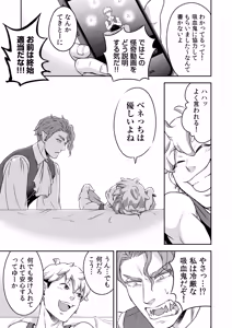 Page 44 of 同好会 吸血鬼はパリピ男子が趣味じゃない - preview thumbnail