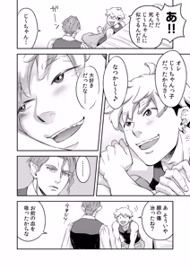 Page 45 of 同好会 吸血鬼はパリピ男子が趣味じゃない - preview thumbnail