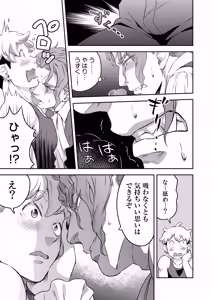 Page 48 of 同好会 吸血鬼はパリピ男子が趣味じゃない - preview thumbnail