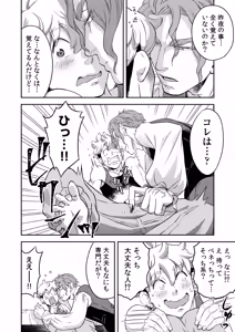 Page 49 of 同好会 吸血鬼はパリピ男子が趣味じゃない - preview thumbnail