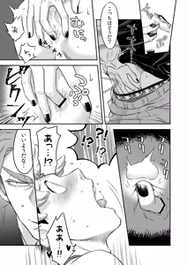 Page 52 of 同好会 吸血鬼はパリピ男子が趣味じゃない - preview thumbnail