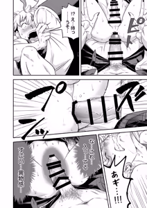 Page 57 of 同好会 吸血鬼はパリピ男子が趣味じゃない - preview thumbnail