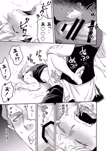 Page 58 of 同好会 吸血鬼はパリピ男子が趣味じゃない - preview thumbnail