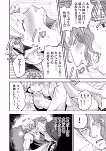 Page 63 of 同好会 吸血鬼はパリピ男子が趣味じゃない - preview thumbnail