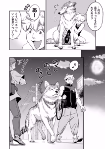 Page 67 of 同好会 吸血鬼はパリピ男子が趣味じゃない - preview thumbnail