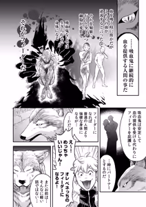 Page 69 of 同好会 吸血鬼はパリピ男子が趣味じゃない - preview thumbnail