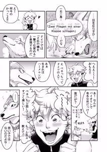 Page 72 of 同好会 吸血鬼はパリピ男子が趣味じゃない - preview thumbnail