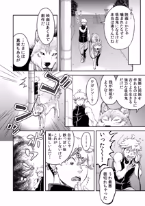 Page 73 of 同好会 吸血鬼はパリピ男子が趣味じゃない - preview thumbnail