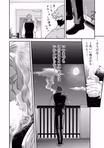 Page 89 of 同好会 吸血鬼はパリピ男子が趣味じゃない - preview thumbnail