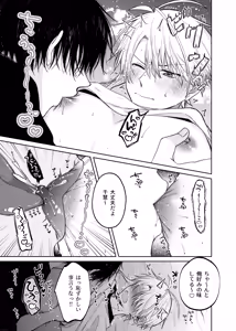 Page 11 of 当て馬係の宝条クン～搾乳小話～ - preview thumbnail