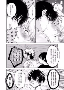 Page 12 of 当て馬係の宝条クン～搾乳小話～ - preview thumbnail