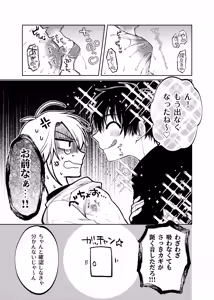 Page 19 of 当て馬係の宝条クン～搾乳小話～ - preview thumbnail