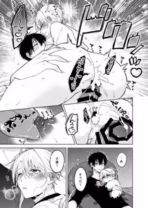 Page 27 of 当て馬係の宝条クン～搾乳小話～ - preview thumbnail