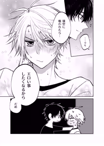 Page 7 of 当て馬係の宝条クン～搾乳小話～ - preview thumbnail