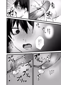 Page 14 of Isekai Shokushu - preview thumbnail