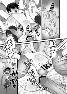 Page 25 of Isekai Shokushu - preview thumbnail