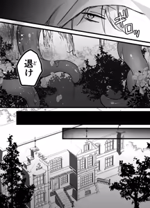 Page 29 of Isekai Shokushu - preview thumbnail